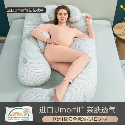 91家纺网 家纺一手货源 找家纺 总艺慕家纺 2025新款针织科技面料孕妇枕G型孕妇护腰枕