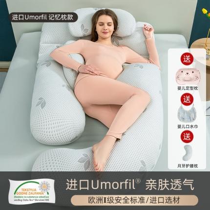91家纺网 家纺一手货源 找家纺 总艺慕家纺 2025新款针织科技面料孕妇枕G型孕妇护腰枕