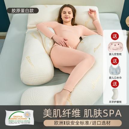 91家纺网 家纺一手货源 找家纺 总艺慕家纺 2025新款针织科技面料孕妇枕G型孕妇护腰枕