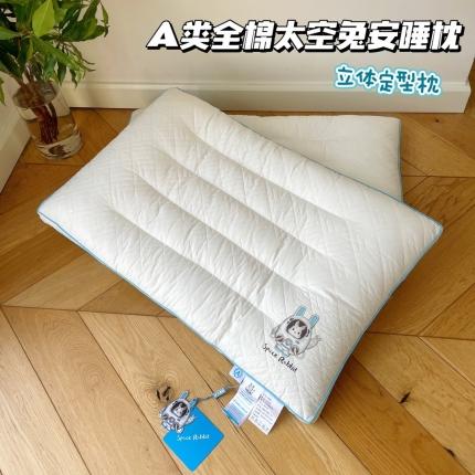 91家纺网 家纺一手货源 找家纺 昕科A类全棉太空兔安睡枕-实拍 枕芯枕头