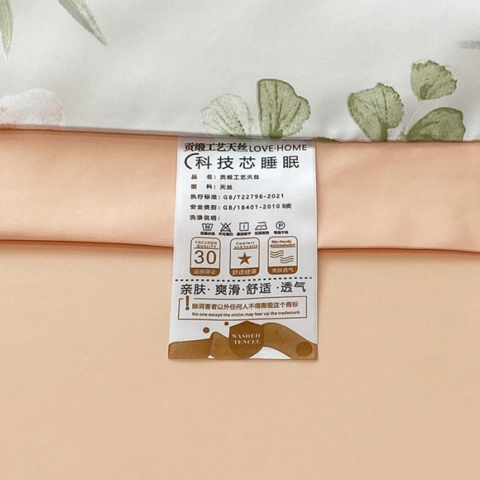 91家纺网 家纺一手货源 找家纺 棉生活 2023新款3M贡缎工艺天丝四件套 苏沫棕