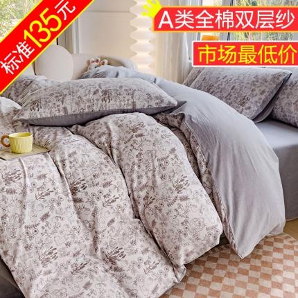 苏东来2023全棉母婴双层纱印花四件套长绒纯棉麻色织提花磨毛夏被四件套 生态园