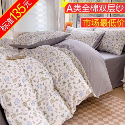 苏东来2023全棉母婴双层纱印花四件套长绒纯棉麻色织提花磨毛夏被四件套 童乐园