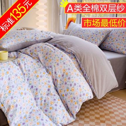 苏东来2023全棉母婴双层纱印花四件套长绒纯棉麻色织提花磨毛夏被四件套 万紫千红
