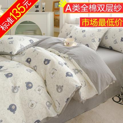 苏东来2023全棉母婴双层纱印花四件套长绒纯棉麻色织提花磨毛夏被四件套 可爱小熊