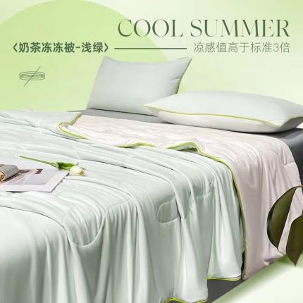 91家纺网 家纺一手货源 找家纺 乐视170g锦纶+氨纶奶茶冻冻蓝冰双面冷感夏被高定礼盒装奶茶冻冻被浅绿