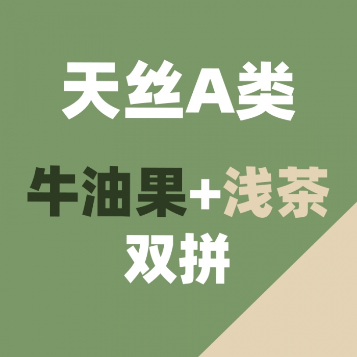 91家纺网 家纺一手货源 找家纺 私人定制 A类天丝双拼四件套