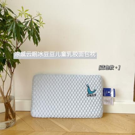91家纺网 家纺一手货源 找家纺 （总）昕科 2025凉感冰豆豆儿童面包乳胶枕头枕芯 儿童乳胶枕头