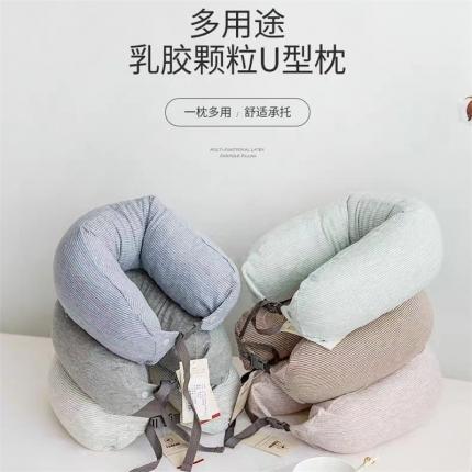 （总）帛茗轩 2023新款多用途乳胶颗粒U型枕