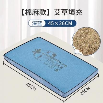 91家纺网 家纺一手货源 找家纺 中医推荐艾草荞麦中草药养生保健护颈枕头枕芯组合枕棉麻款艾草立体枕-深蓝