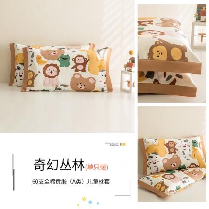 91家纺网 家纺一手货源 找家纺 （总）姝辰  2023新款婴幼儿童学生A类60s全棉枕套（控价26）