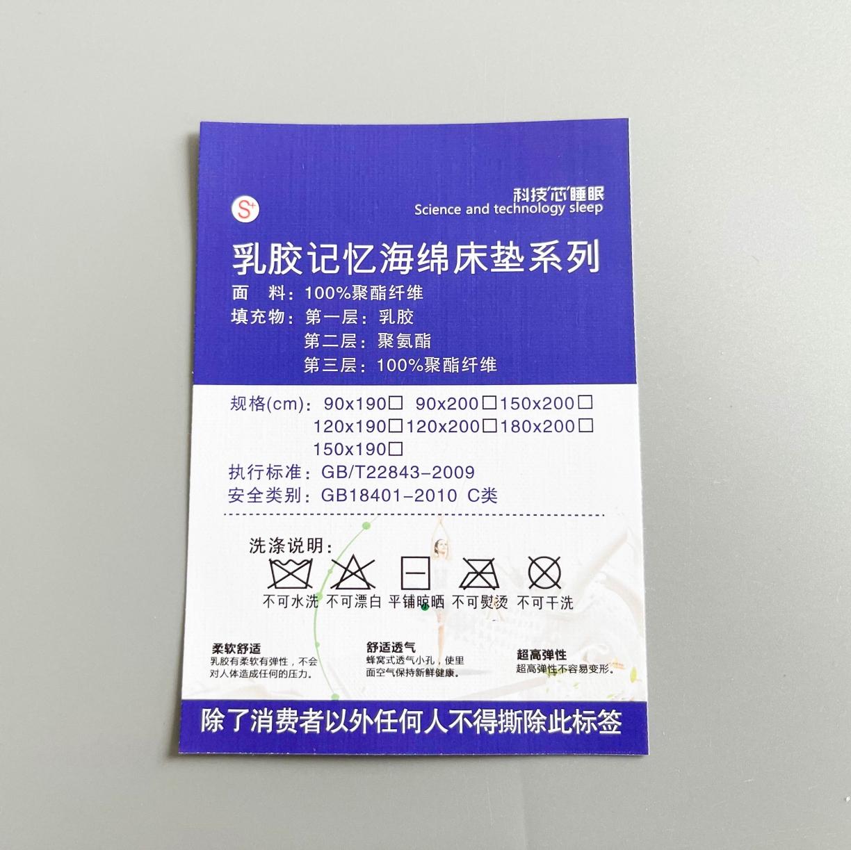 91家纺网 家纺一手货源 找家纺 华奕印业 新款水洗标家纺标签 详询商家