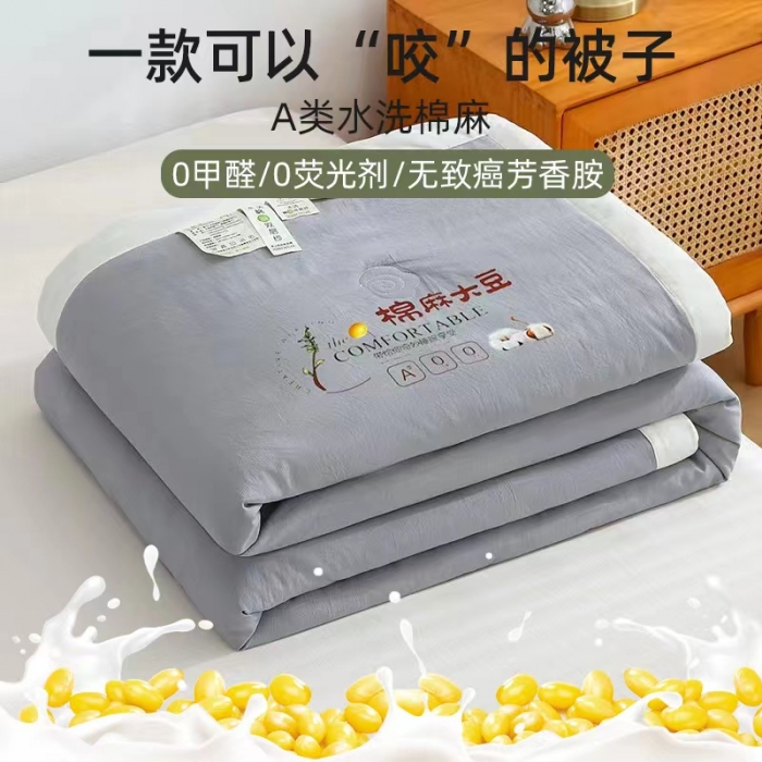 91家纺网 家纺一手货源 找家纺 爱宝被业 2025新款水洗棉麻夏被 高级灰
