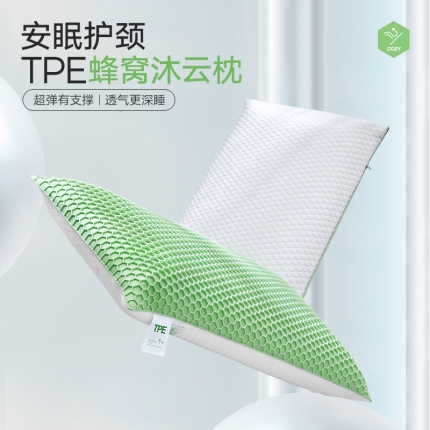 （总）乐可 2023新款TPE生物机枕沐云 枕头枕芯