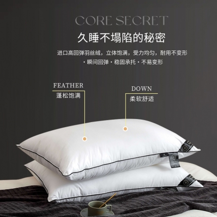 91家纺网 家纺一手货源 找家纺 （总）2025新品 全棉酒店羽丝枕头 星级酒店云端高弹枕芯