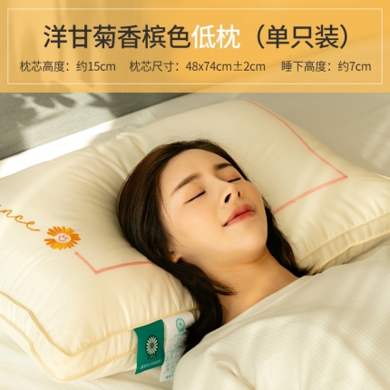 91家纺网 家纺一手货源 找家纺 （总）她喜爱枕芯枕头 2024新款小清新洋甘菊润肤纤柔枕超柔软枕头枕芯