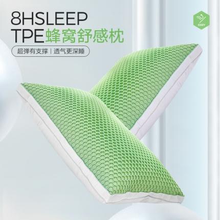 （总）纤梦枕业 2023新款TPE蜂窝舒感枕头枕芯