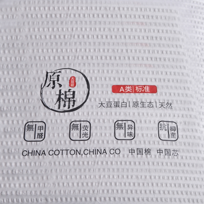 91家纺网 家纺一手货源 找家纺 (总) 啊雅家居 2025新款华夫格泡泡纱大豆被