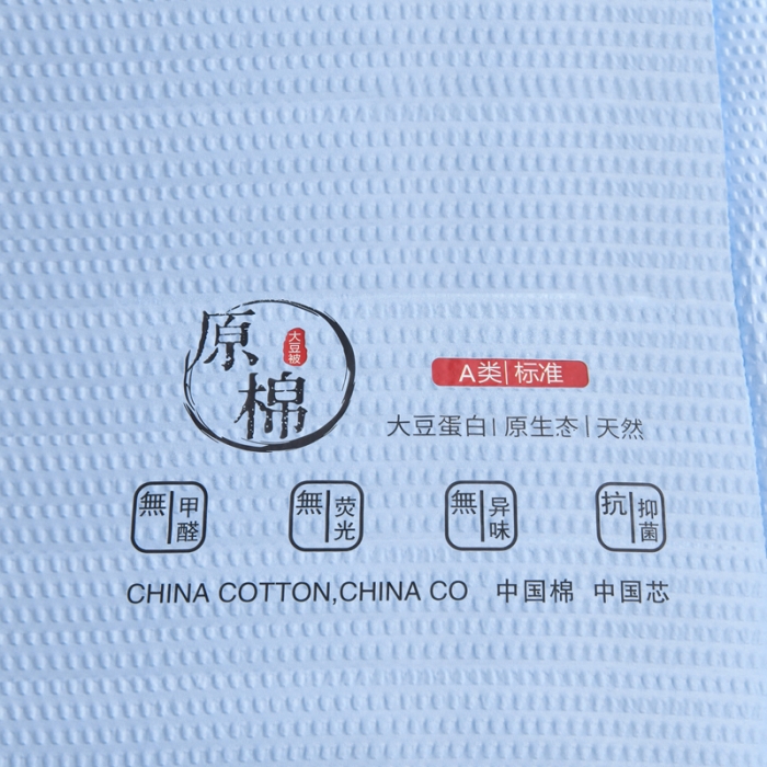 91家纺网 家纺一手货源 找家纺 啊雅家居 2025新款华夫格泡泡纱大豆被 泡泡纱-酷天蓝