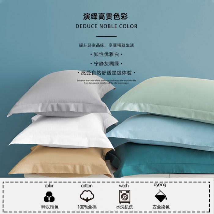 91家纺网 家纺一手货源 找家纺 （总）觉物 2023新款60S长绒棉枕套