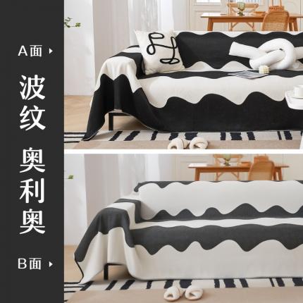91家纺网 家纺一手货源 找家纺 （总）大梧 2023新款四季通用雪尼尔沙发巾系列-波纹