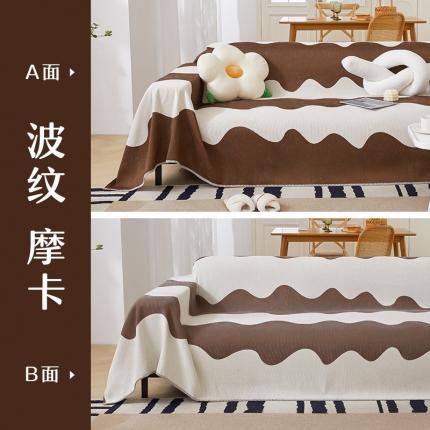 91家纺网 家纺一手货源 找家纺 （总）大梧 2023新款四季通用雪尼尔沙发巾系列-波纹