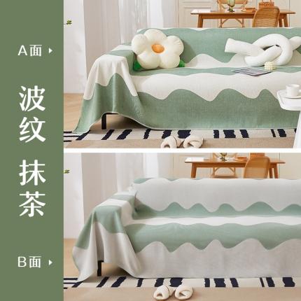 91家纺网 家纺一手货源 找家纺 大梧 2023新款四季通用雪尼尔沙发巾系列-波纹 波纹-抹茶