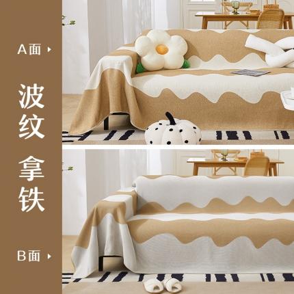91家纺网 家纺一手货源 找家纺 （总）大梧 2023新款四季通用雪尼尔沙发巾系列-波纹