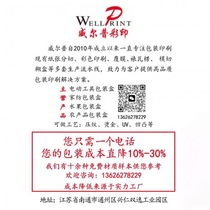 91家纺网 家纺一手货源 找家纺 威尔普彩印 专注包装印刷 欢迎来电咨询