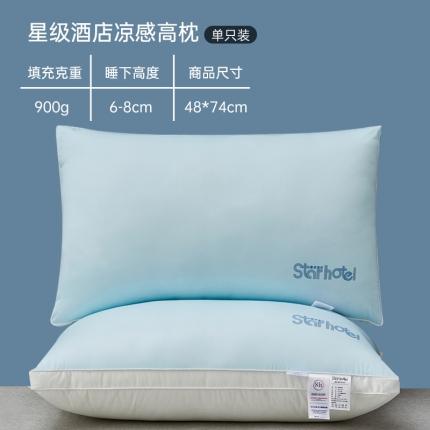 91家纺网 家纺一手货源 找家纺 （总）昕科 2025新款A类星级酒店凉感枕（高中低款）枕芯枕头直播爆款
