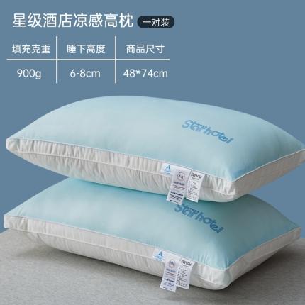 91家纺网 家纺一手货源 找家纺 （总）昕科 2025新款A类星级酒店凉感枕（高中低款）枕芯枕头直播爆款