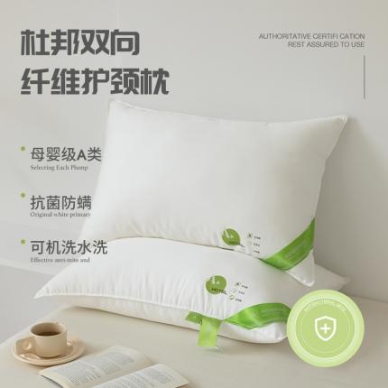 91家纺网 家纺一手货源 找家纺 拾光枕芯 2023新款A+杜邦双向酒店纤维护颈枕 低软枕