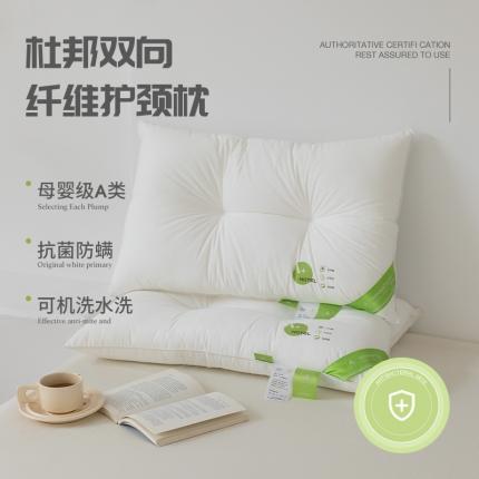 91家纺网 家纺一手货源 找家纺 拾光枕芯 2023新款A+杜邦双向酒店纤维护颈枕 低硬枕
