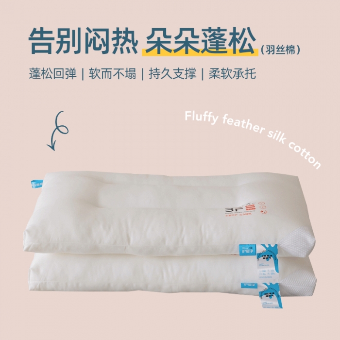 91家纺网 家纺一手货源 找家纺 拾光枕芯 2023新款三防水洗羽丝枕 白