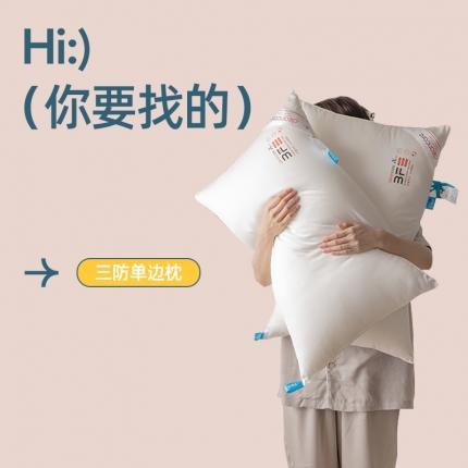 拾光 2023新款三防单边羽丝枕 白