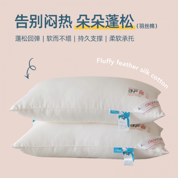 91家纺网 家纺一手货源 找家纺 拾光 2023新款三防单边羽丝枕 白