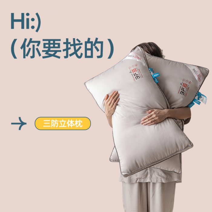91家纺网 家纺一手货源 找家纺 拾光 2023新款三防单边羽丝枕 灰