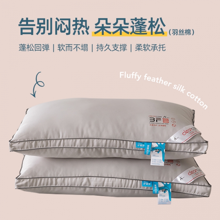 91家纺网 家纺一手货源 找家纺 拾光 2023新款三防单边羽丝枕 灰