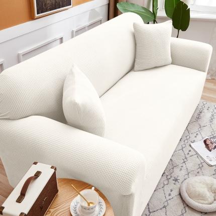 丝绮鹿 2023新款玉米粒全包沙发套 欧式沙发-奶白
