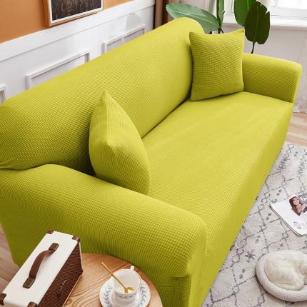丝绮鹿 2023新款玉米粒全包沙发套 欧式沙发-苹果绿