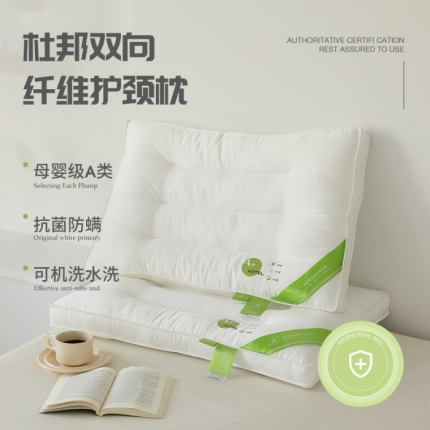 91家纺网 家纺一手货源 找家纺 （总）拾光枕芯 2023新款全棉母婴级A+杜邦双向酒店高端纤维护颈枕