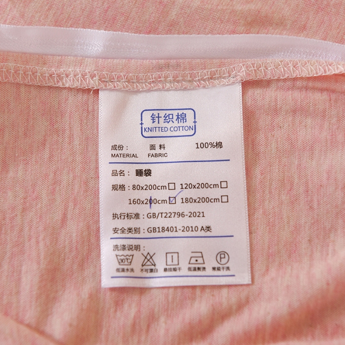 91家纺网 家纺一手货源 找家纺 甜之梦家纺 2025新款全棉针织棉睡袋单品（任何尺寸可以定制） 浅粉