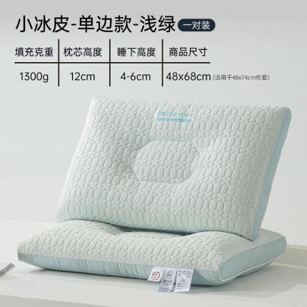 91家纺网 家纺一手货源 找家纺 昕科 2025新款小冰皮凉感乳胶枕芯枕头-单边款-浅绿