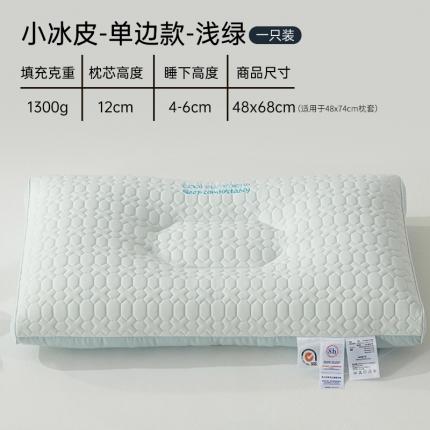 91家纺网 家纺一手货源 找家纺 昕科 2025新款小冰皮凉感乳胶枕芯枕头-单边款-浅绿
