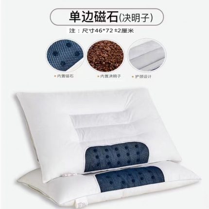91家纺网 家纺一手货源 找家纺 拾光枕芯 全棉磁疗决明子护颈椎草本枕头成人枕芯