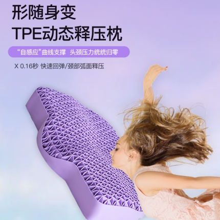 （总）2023新款高品质黑科技零压力TPE动态释压果胶枕枕头枕芯