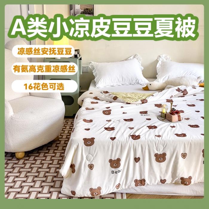 91家纺网 家纺一手货源 找家纺 绒梦里 A类有氨小凉皮印花凉感冰豆豆夏被直播爆款夏凉被空调被