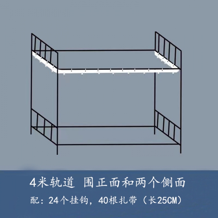 91家纺网 家纺一手货源 找家纺 学生宿舍床帘下铺滑轨轨道连续导轨免打孔双轨