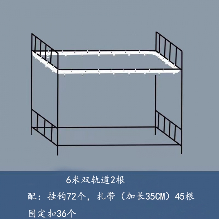 91家纺网 家纺一手货源 找家纺 学生宿舍床帘下铺滑轨轨道连续导轨免打孔双轨