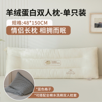 91家纺网 家纺一手货源 找家纺 微枕芯羊绒蛋白情侣双人枕芯 夫妻长枕头1.5m 1.8m单只装